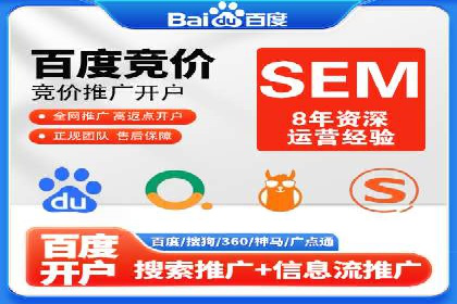 搜索开户返点政策下的广告投放策略